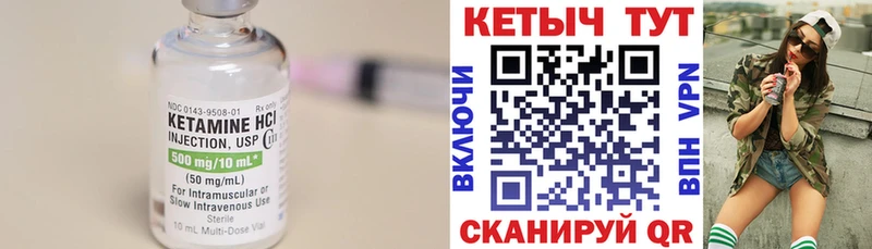 КЕТАМИН VHQ  гидра вход  Нижние Серги 