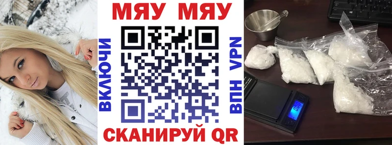 Мефедрон мяу мяу  купить наркотик  Нижние Серги 